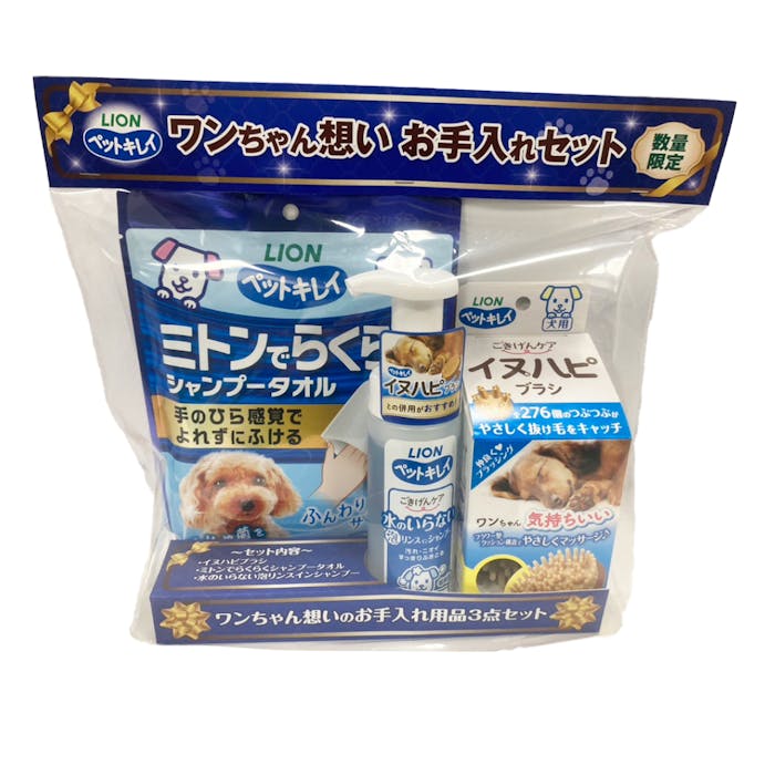 ペットキレイ ワンちゃん想いお手入れセット(販売終了)