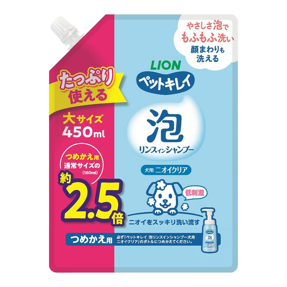 LION 泡リンスインシャンプー 犬用 ニオイクリア 詰替大 450ml ペット用シャンプー・入浴剤 LION 泡リンスインシャンプー 犬用 ニオイクリア 詰替大 450ml ペット用シャンプー・入浴剤