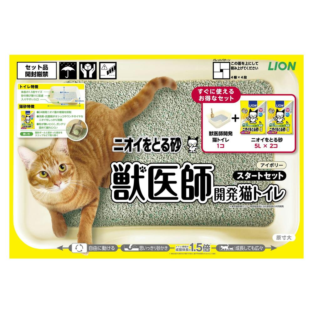 獣医師開発猫トイレスタートセット 1個 | 猫砂・猫トイレ 通販