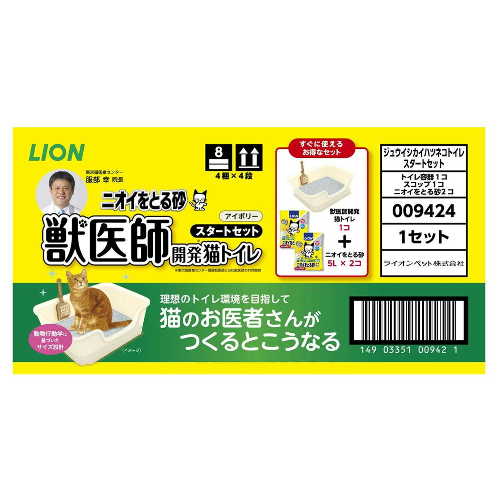 獣医師開発猫トイレスタートセット 1個 | 猫砂・猫トイレ 通販