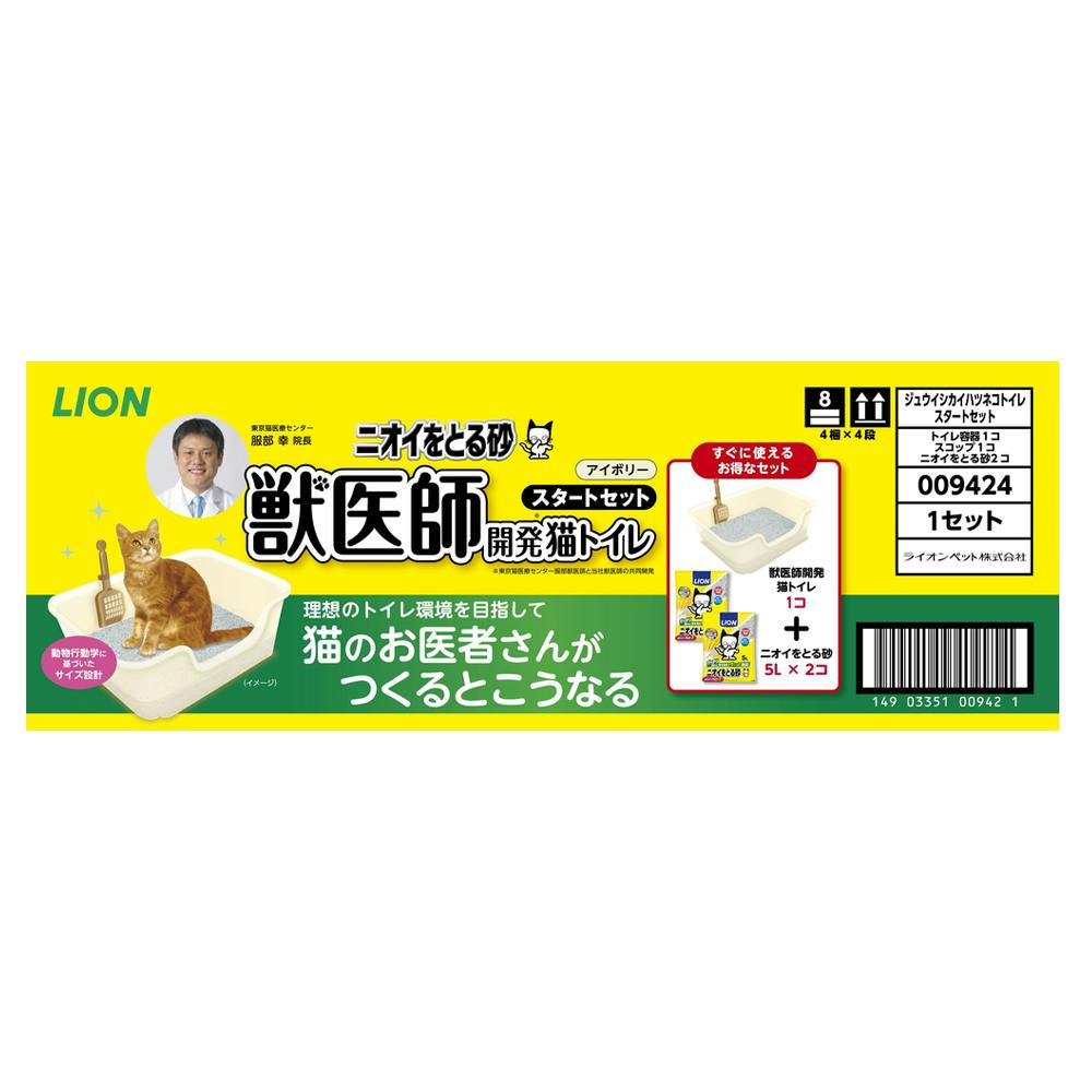 獣医師開発猫トイレスタートセット 1個 | 猫砂・猫トイレ 通販