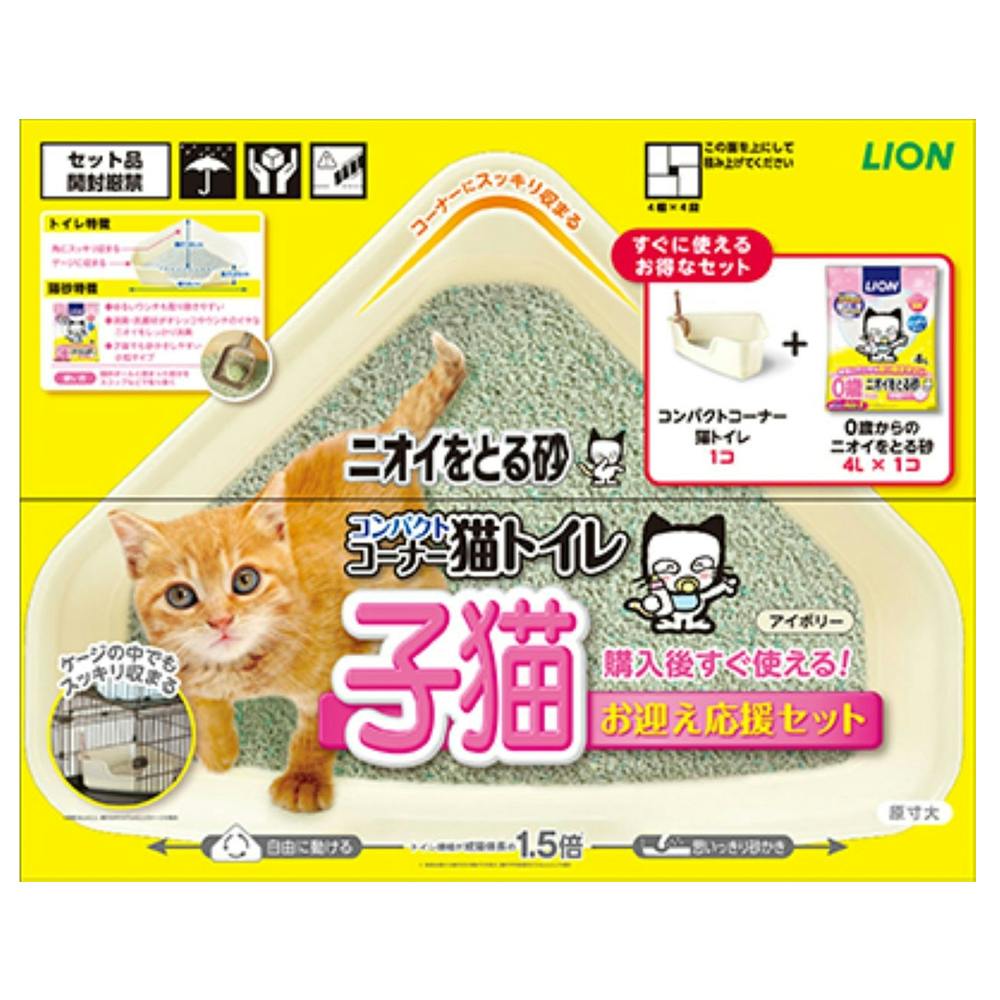 コンパクトコーナー猫トイレ 子猫お迎えセット 1個 | 猫砂・猫トイレ