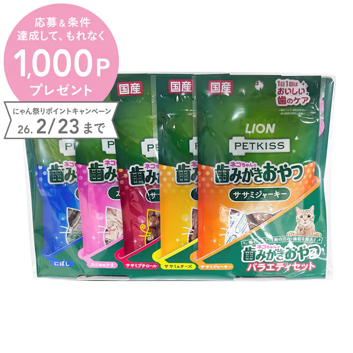 【26年にゃん祭り】PETKISS 猫オーラルおやつ
