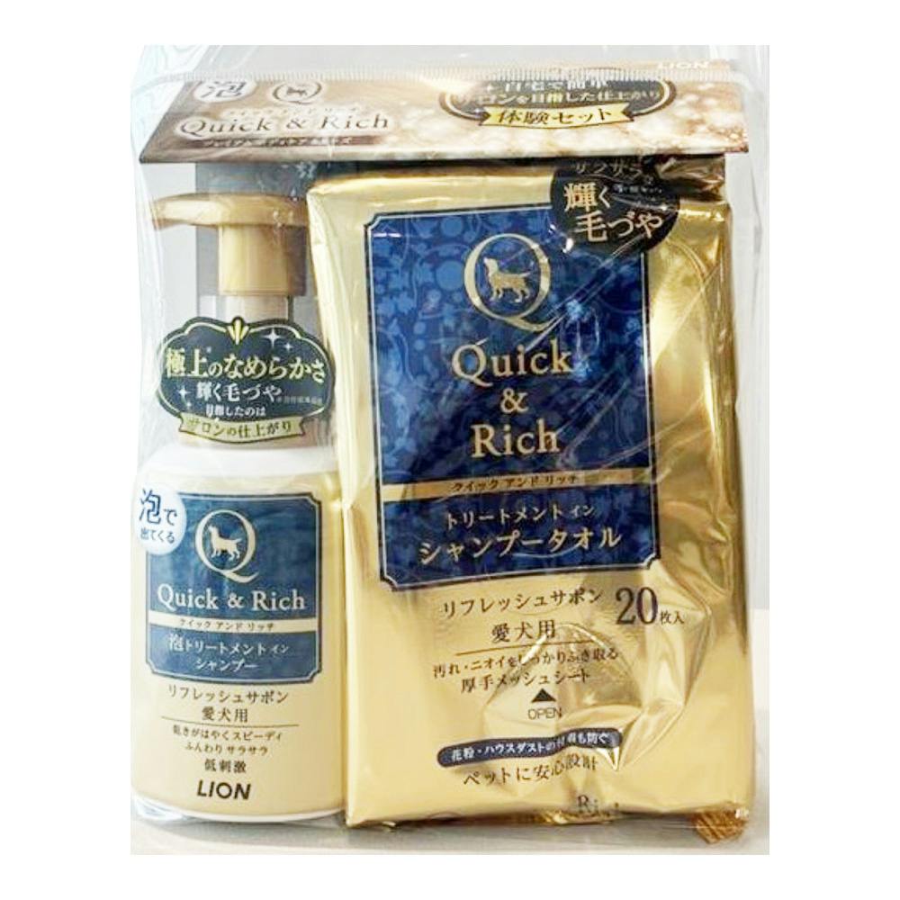 クイック＆リッチ 泡シャンプー＆シャンプータオル サボンセットC