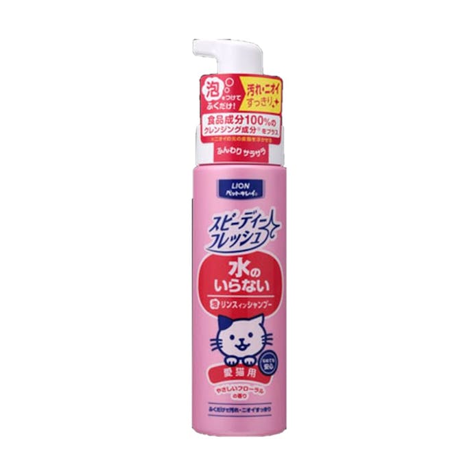 LION ペットキレイ 水のいらないリンスインシャンプー 愛猫用 200ml