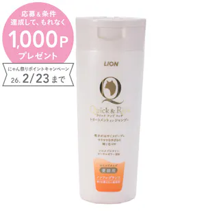LION クイック&リッチ シャンプー 愛猫用 200ml ノンフレグランス