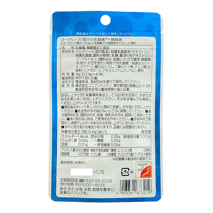 ユニマットリケン ヨーグルト30個分の乳酸菌+酪酸菌 40粒