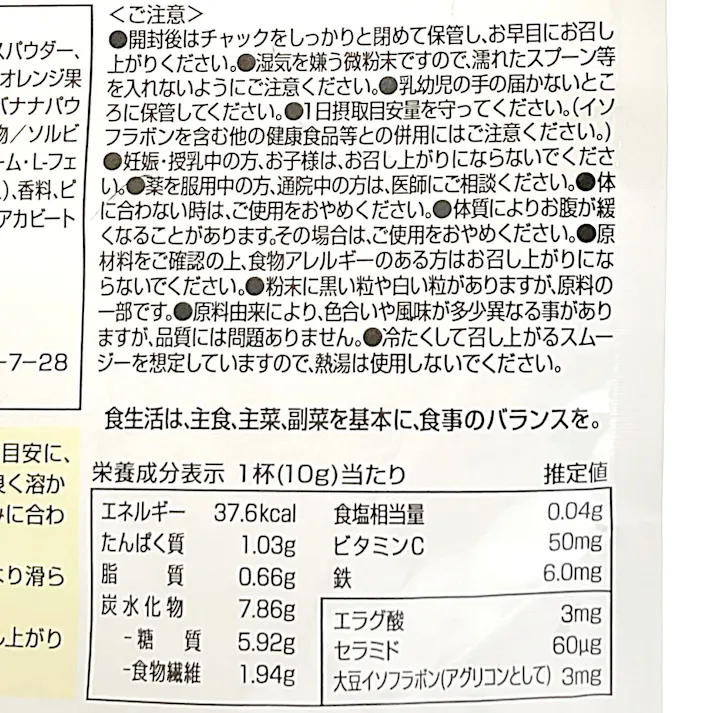 リケン ザクロ&アサイースムージー 140g