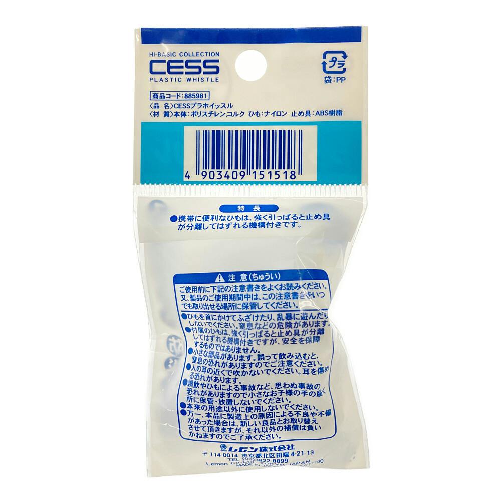 レモン プラホイッスル | 文房具・事務用品 通販