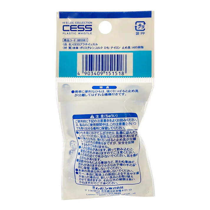 レモン プラホイッスル