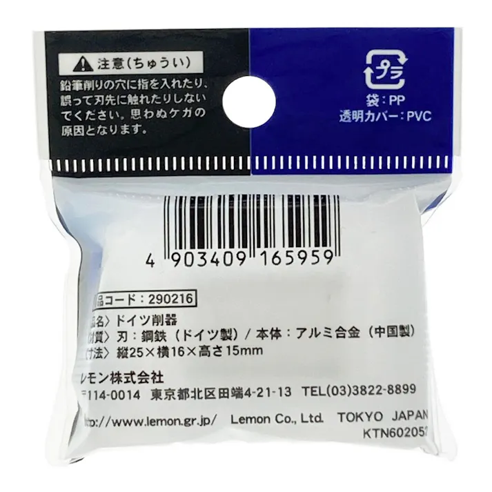 鉛筆削り ドイツ削器