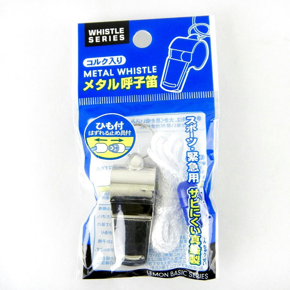 レモン メタル呼子笛 | 文房具・事務用品 通販 | ホームセンターのカインズ