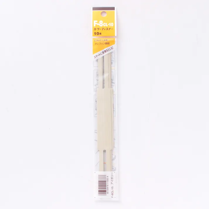 リヒトラブ カラーファスナー アイボリー 10本