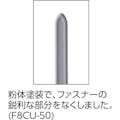 【CAINZ-DASH】ＬＩＨＩＴ　ＬＡＢ． カラーファスナー（粉体塗装　５０本入り） F8CU-50【別送品】