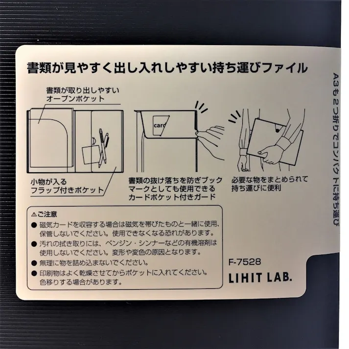 リヒトラブ SMART FIT キャリングポケット A4 ブラック