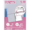 【CAINZ-DASH】ＬＩＨＩＴ　ＬＡＢ． フラットファイル　Ａ４ルーパーファイル（タテ型２穴）（５冊入）　青 F3006-5P-AO【別送品】