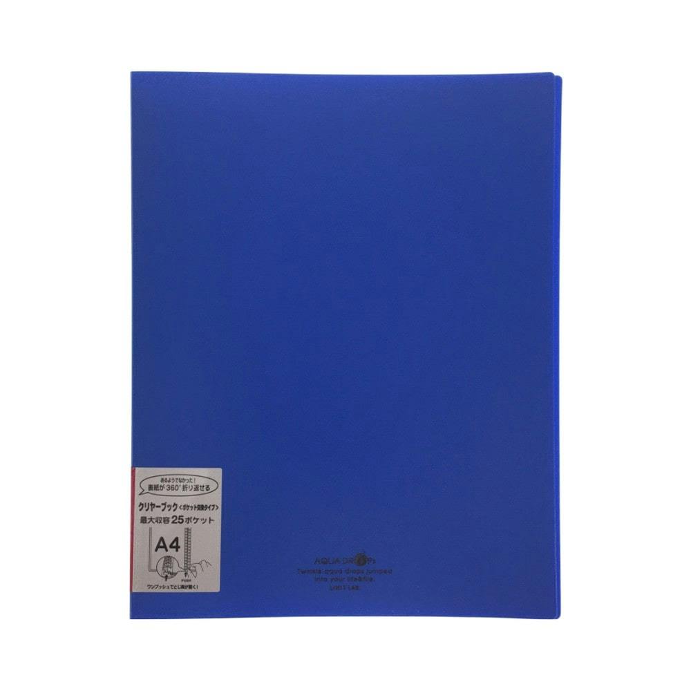 リヒト クリヤーブック 交換式 A4 15P 青AQUA | 文房具・事務用品 通販