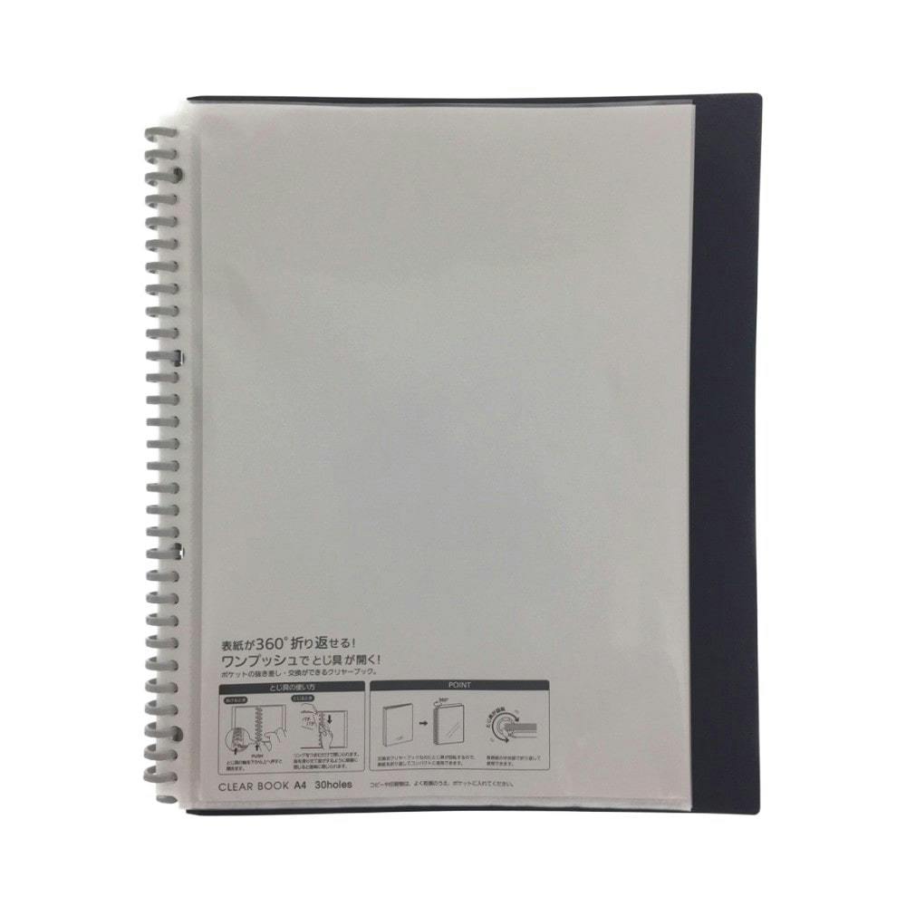 リヒト クリヤーブック 交換式 A4 25P 黒 | 文房具・事務用品 通販
