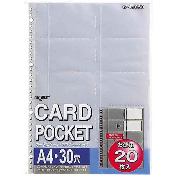 【CAINZ-DASH】LIHIT LAB. カードポケット(20枚入) G49050【別送品】