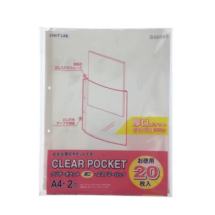 リヒト クリヤーポケット2穴 20P G4909