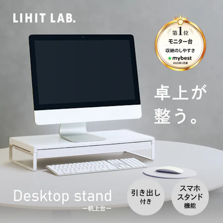 【CAINZ-DASH】LIHIT LAB. デスクボード 机上台(幅590mm・引出し付) 白 A7338-0【別送品】