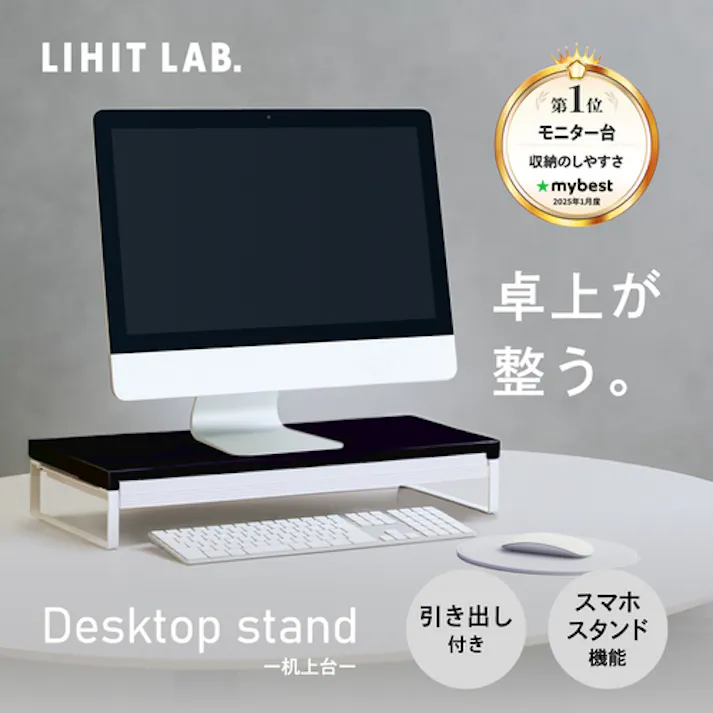 【CAINZ-DASH】LIHIT LAB. デスクボード 机上台(幅590mm・引出し付) 黒 A7338-24【別送品】