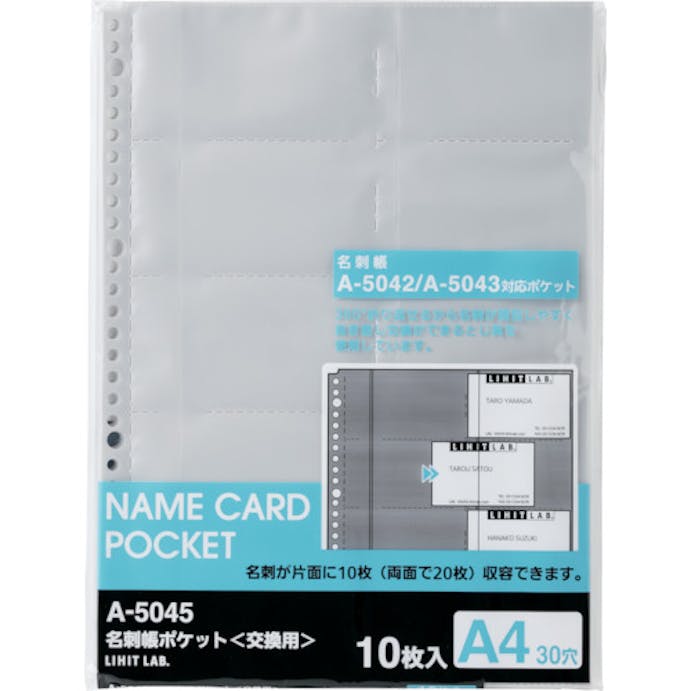 【CAINZ-DASH】ＬＩＨＩＴ　ＬＡＢ． 名刺用ファイル　名刺帳替えポケット A5045【別送品】