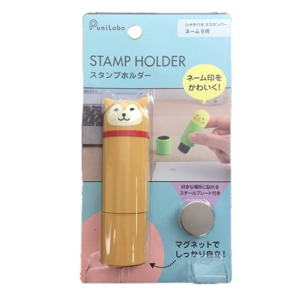 リヒト スタンプホルダー シバイヌ(販売終了) | 文房具・事務用品 通販