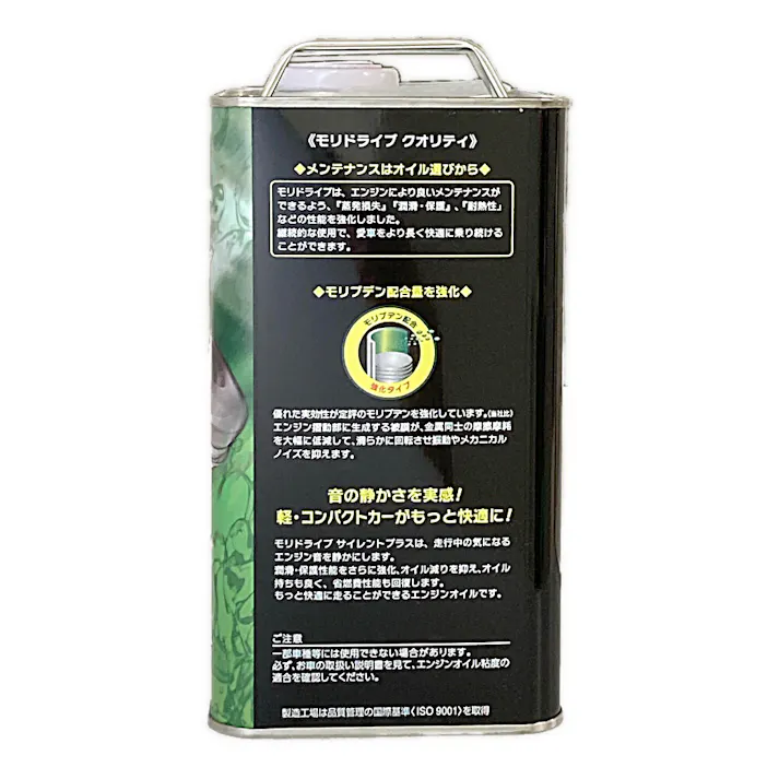 ルート産業 モリドライブ エンジンオイル サイレントプラス SP 5W-30 GF-6A 3L【SU】