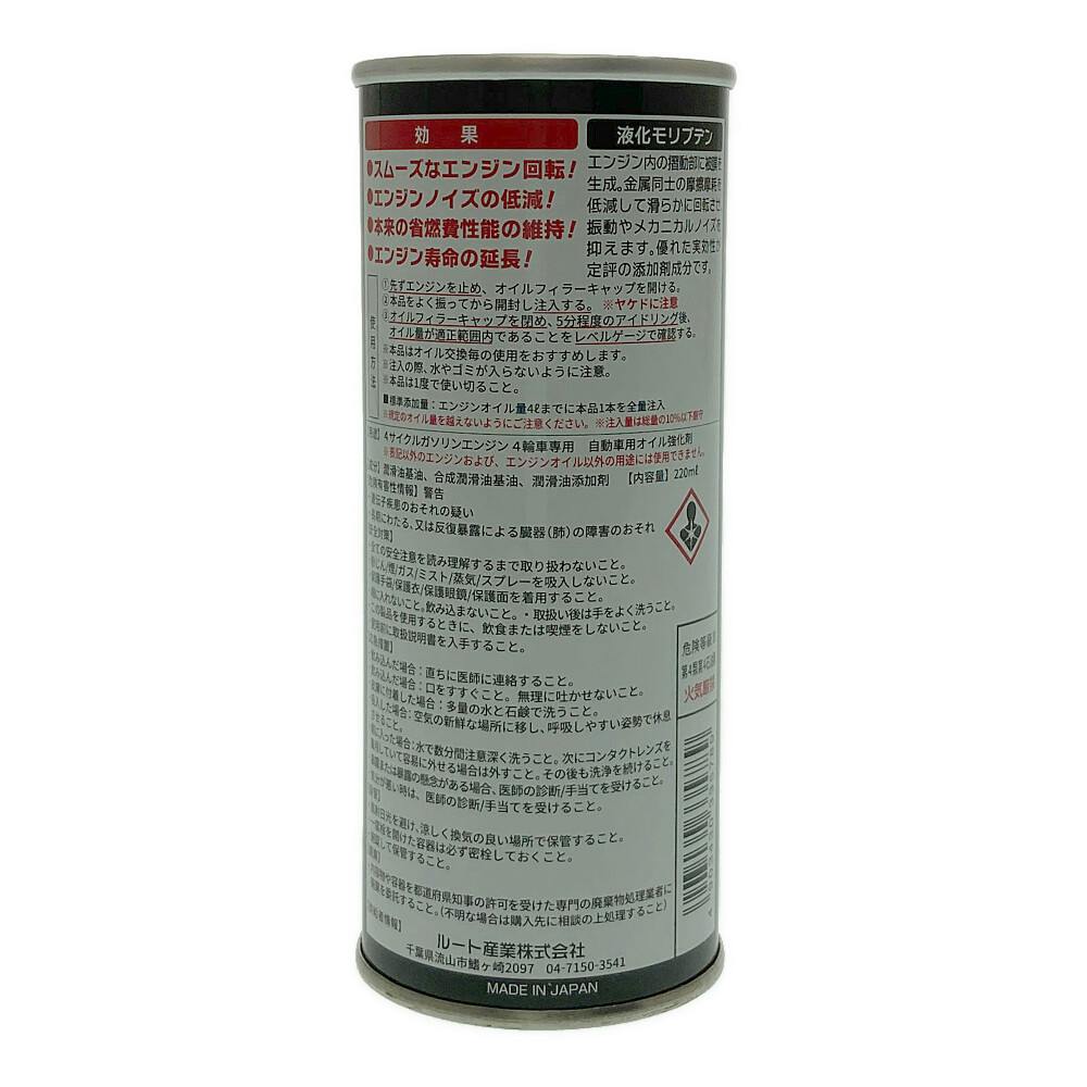 【T】添加剤セット Amazon.co.jp: クリプトロン 超未来型オイル添加剤（180mlタイプ