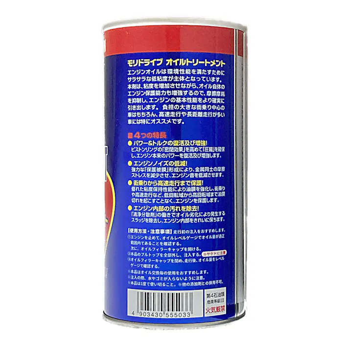 ルート産業 モリドライブ オイルトリートメント 300ml
