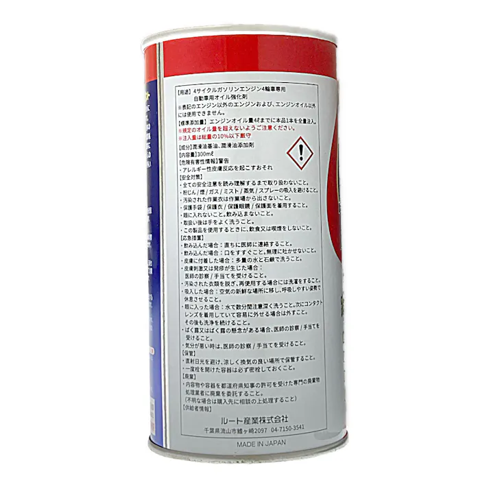 ルート産業 モリドライブ オイルトリートメント 300ml