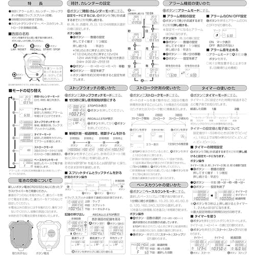 CAINZ-DASH】リズム 防滴型 ストップウォッチ 058 （防滴