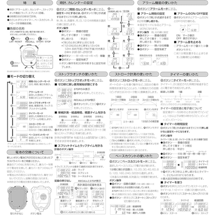 【CAINZ-DASH】リズム 防滴型　ストップウォッチ　０５８　（防滴タイプ（ＪＩＳ防滴２型））　黒 LC058-A02【別送品】