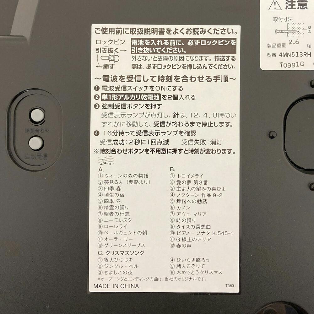 電波からくり時計 スモールワールドノエルM 4MN513RH23 | 時計 通販