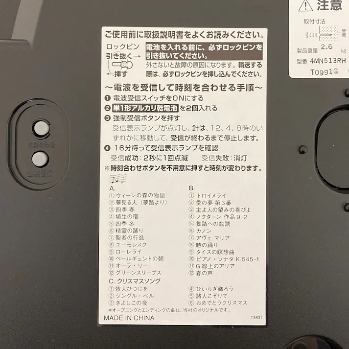 電波からくり時計 スモールワールドノエルM 4MN513RH23