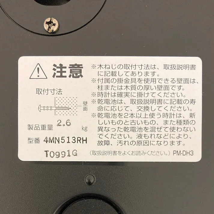 電波からくり時計 スモールワールドノエルM 4MN513RH23