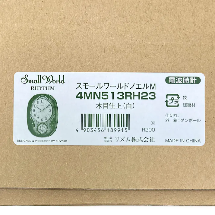 電波からくり時計 スモールワールドノエルM 4MN513RH23