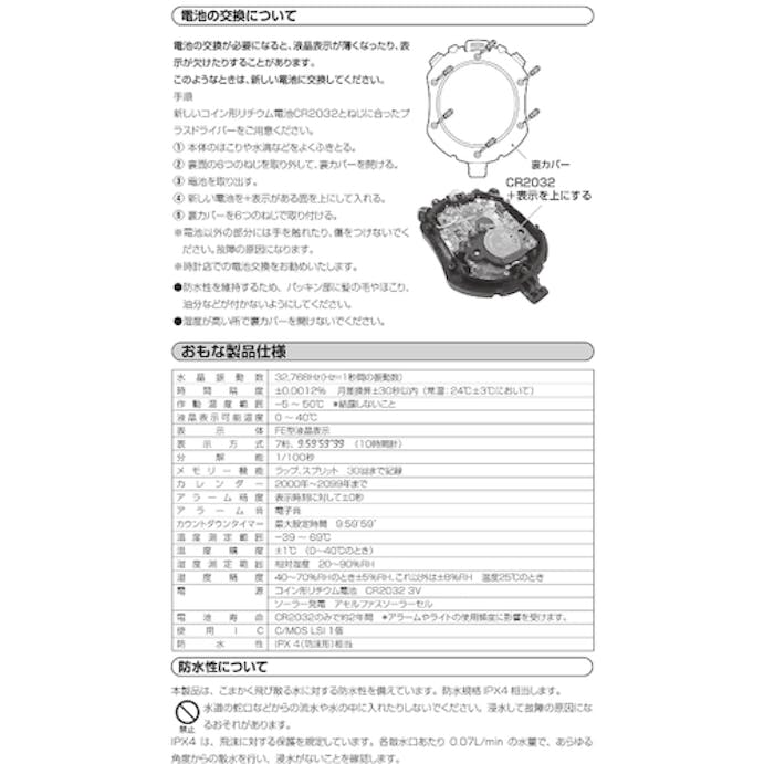 【CAINZ-DASH】リズム 防滴型　ストップウォッチ　０６９　（防滴タイプ（ＩＰＸ４相当））　グレー 8RDA69-008【別送品】