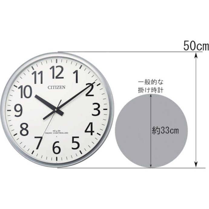 【CAINZ-DASH】リズム 大型　電波　壁掛け時計　飛散防止処理ガラス　連続秒針　シルバー　φ５００ｘ５２．６ 8MY547-019【別送品】