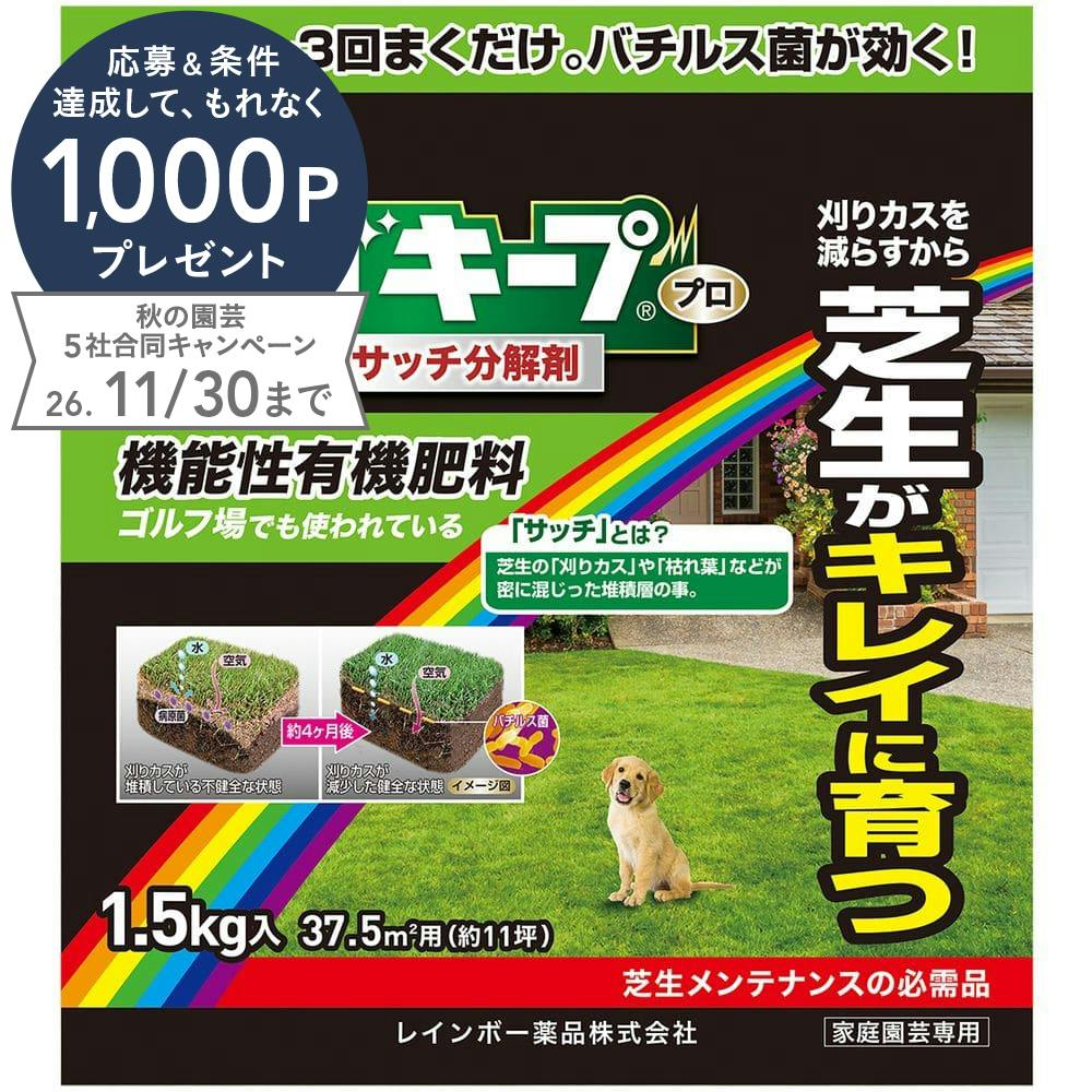 除草剤 芝 園芸 農業資材 ホームセンター通販 カインズ