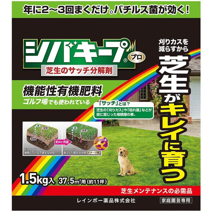 シバキープPro芝生のサッチ分解剤 1.5kg