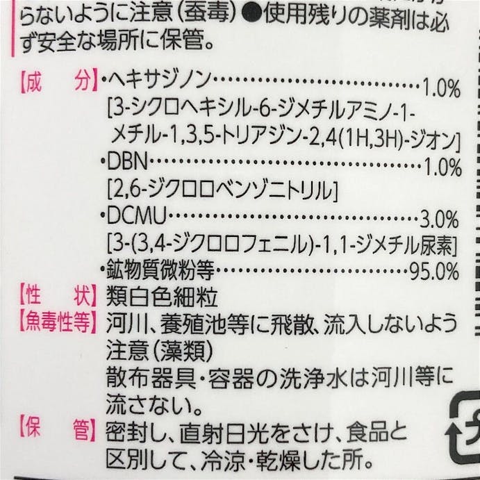 レインボー薬品 除草剤 ネコソギエースV 粒剤 350g