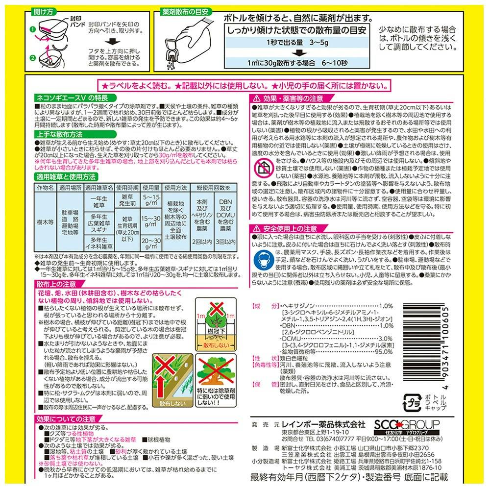 ネコソギエースＶ レインボー薬品 ネコソギエースV粒剤 10kg (除草剤) 価格比較 - 価格.com