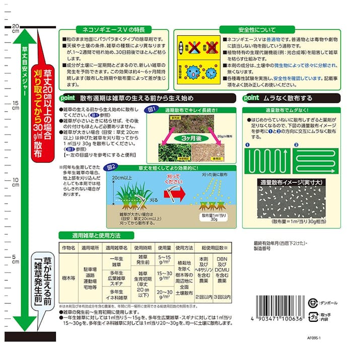 【送料無料】レインボー薬品 除草剤 ネコソギエースV 粒剤 3kg