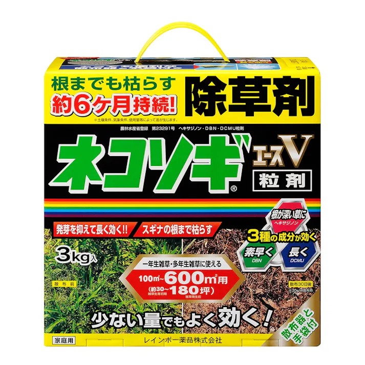 除草剤 ネコソギエースV 粒剤 3kg(販売終了)