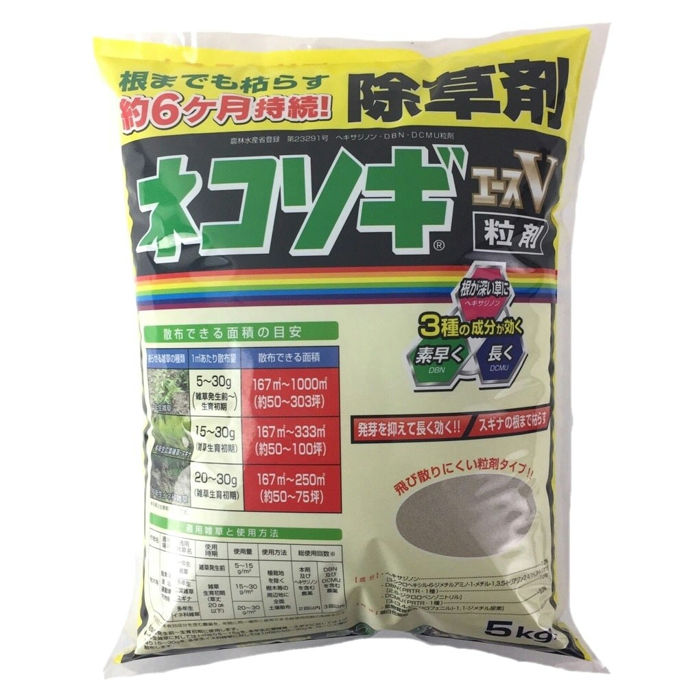 ネコソギエースV粒剤 5kg｜ホームセンター通販【カインズ】