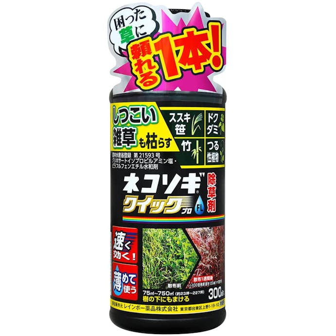 レインボー薬品 ネコソギクイックプロFL 300ml