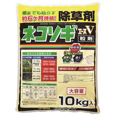 レインボー薬品 除草剤 ネコソギエースV 粒剤 10kg