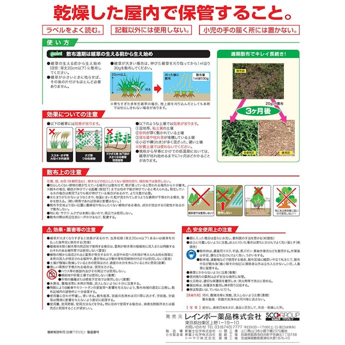 レインボー薬品 除草剤 ネコソギエースV 粒剤 10kg